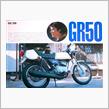 レトロバイクレストア　２