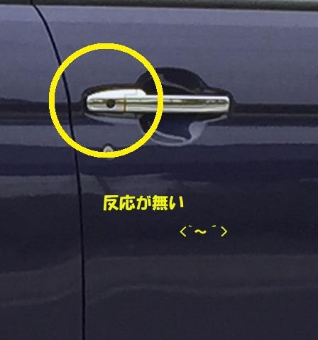 最新 車 ドア ボタン 反応しない 車 ドア ボタン 反応しない