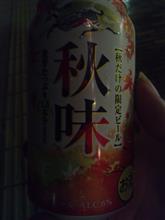 実りの秋