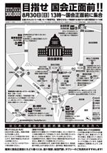 10万人なんてウソ