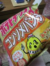 コンソメパンチ