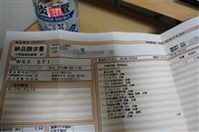 点検＆交換完了！