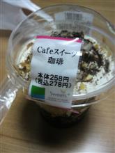 cafe スイーツ珈琲