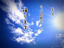 実家に帰らさせていただきますっ♡