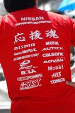 S-GT 最終戦 今年の応援席が…