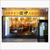 今日の寄り道…