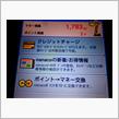 「nanacoモバイル」入れて見た！