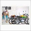 レトロバイクレストア　３