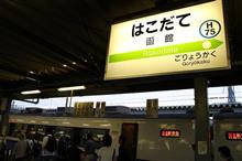 2015夏の青春18きっぷ他②(8/8～16)－其の弐…北の夜は肉食系