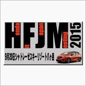 フィット全国オフ