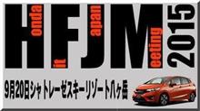 フィット全国オフ