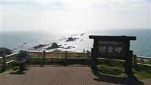 風の岬