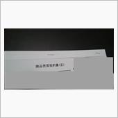 ハリアーハイブリッド売却