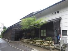 立久恵峡温泉　出雲の隠れ宿　八光園