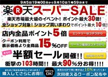 半額セール開催です♪♪♪　新製品情報♪♪♪