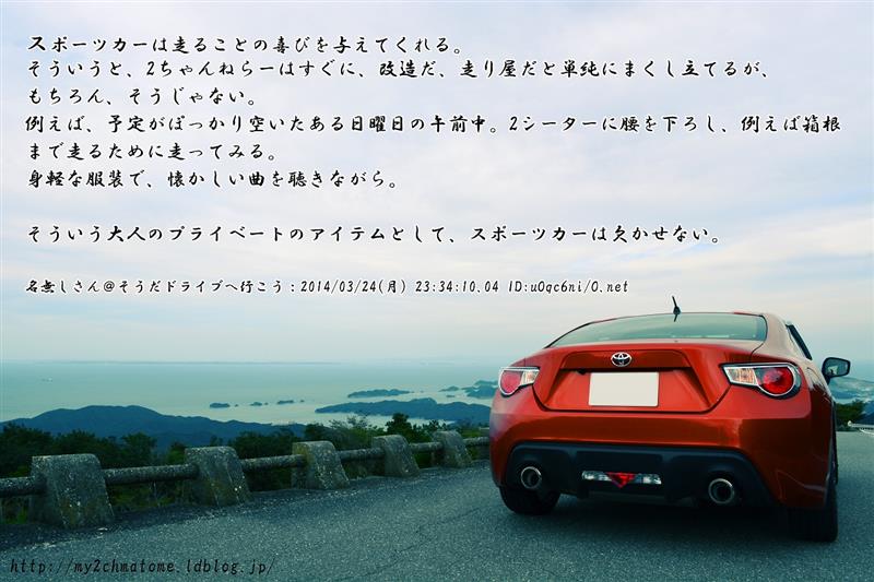 2ちゃんねる 思わずじーんとくるスポーツカー名言集 ぶーぶー太郎のブログ ぶーぶー太郎 S Page みんカラ 2ちゃんねる 思わずじーんとくるスポーツカー名言集 ぶーぶー太郎のブログ ぶーぶー太郎 S Page みんカラ