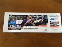 9月12.13日  WTCC観に行きたい人〜