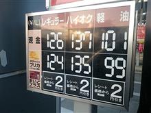 【PLEOの給油＋α】に・・・。