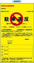 大迷惑！