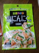 塩にんにく