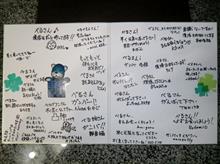 オフ会には行けませんでしたが・・・ オフ会には行けませんでしたが・・・