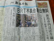 今日も新聞賑わうせてます！
