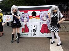 第33回土師祭／らき☆すた神輿2015