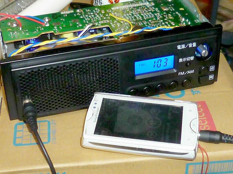 チラ裏 外部入力 Aux In 追加 スピーカー内蔵カーラジオ キャリイトラック純正品 てぇかむ Stay Carsのブログ ホンダ車 整備についての 役に立たない覚え書き th Anniversa B みんカラ
