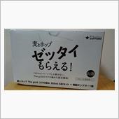 今宵は麦とホップブランド史上 ...