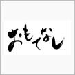 人間点検(笑)