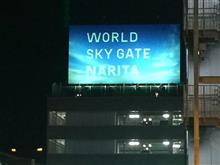 成田空港…