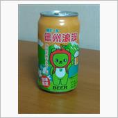 地ビールです