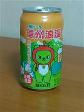 地ビールです