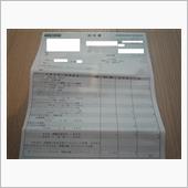 １年点検