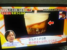 そのまま・・・