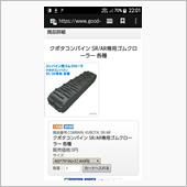 今年の稲刈り終了