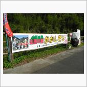かかし祭り　in　山田の里！