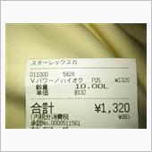 本日の朝練からの点検で発覚！ ...