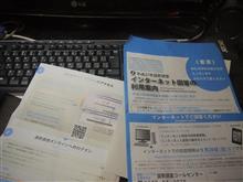 国勢調査　送信終了