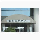 ハイドラ、道の駅めぐり