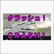 【鈴鹿サーキット】クラッシュ映像3連発！！