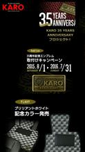 KAROフロアマット〜♪