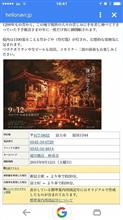 この週末は・・・Part.2　サタディナイトはキャンドルナイト