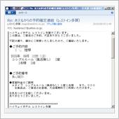 レストイン多賀を予約しました ...