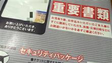 来ない…来ない…とぅるるるるぅーーー…キタ━━━━━ !!!!! 