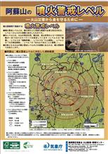 第５回ハイドラ同好会【九州支部】阿蘇ファームランドオフ開催のお知らせ