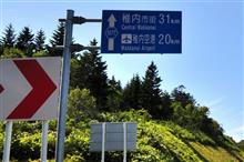 晩夏の北海道 ⑪ 北海道道889号上猿払清浜線と北海道道1077号稚内猿払線 (2015.8) 晩夏の北海道 ⑪ 北海道道889号上猿払清浜線と北海道道1077号稚内猿払線 (2015.8)