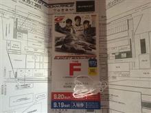 スーパーGT 菅生 準備(^^) スーパーGT 菅生 準備(^^)