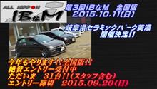 トゥデイ乗りな方