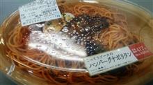 ハンバーグナポリタン・・・